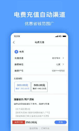 惠多多生活最新版下载v1.0.1