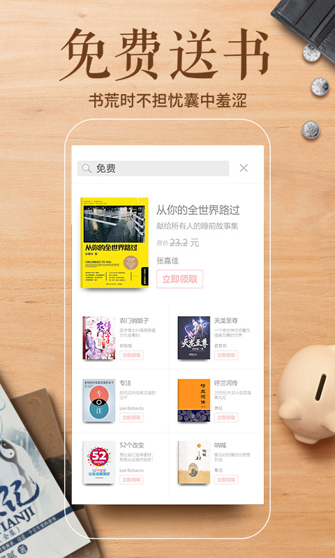 多看阅读无限书币账号免费阅读手机下载v6.5.5.1