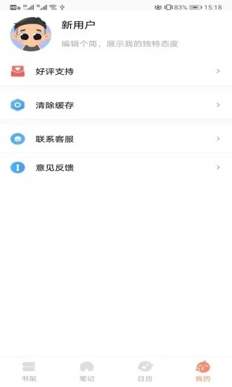 八戒书屋安卓免费阅读最新版下载v1.0.0