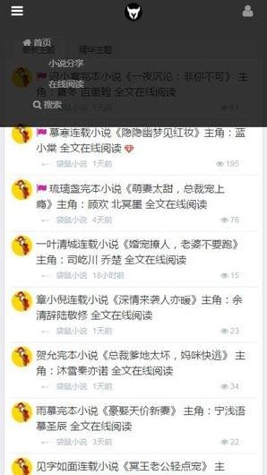 袋鼠小说免费阅读app下载v1.0.2