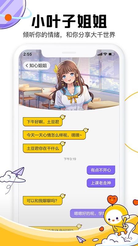 Z星球最新安卓免费下载地址v1.1.1