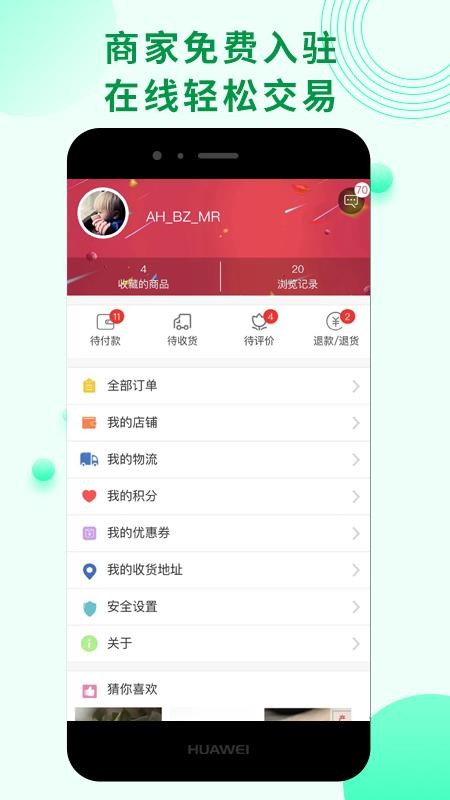 药通交易网手机apk安装包下载v3.0.0
