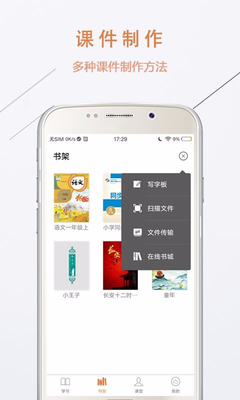 日阅通手机apk安装包下载v9.0.5