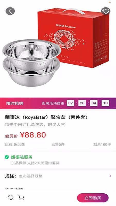 媛福达最新安卓免费下载v1.0.4