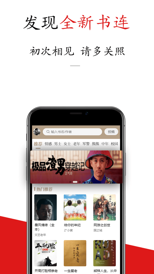 书仙小说安卓最新版下载v1.0.8