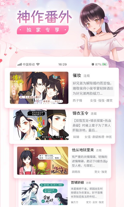 潇湘书院无限潇洒币免费阅读下载v6.77
