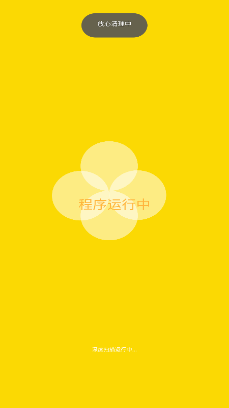夸净清理安卓版下载v1.0