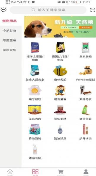 安心易购安卓最新版下载v1.0.0