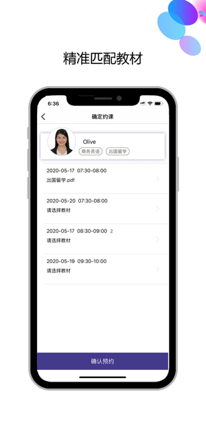 久一英语安卓最新版下载v3.2.3