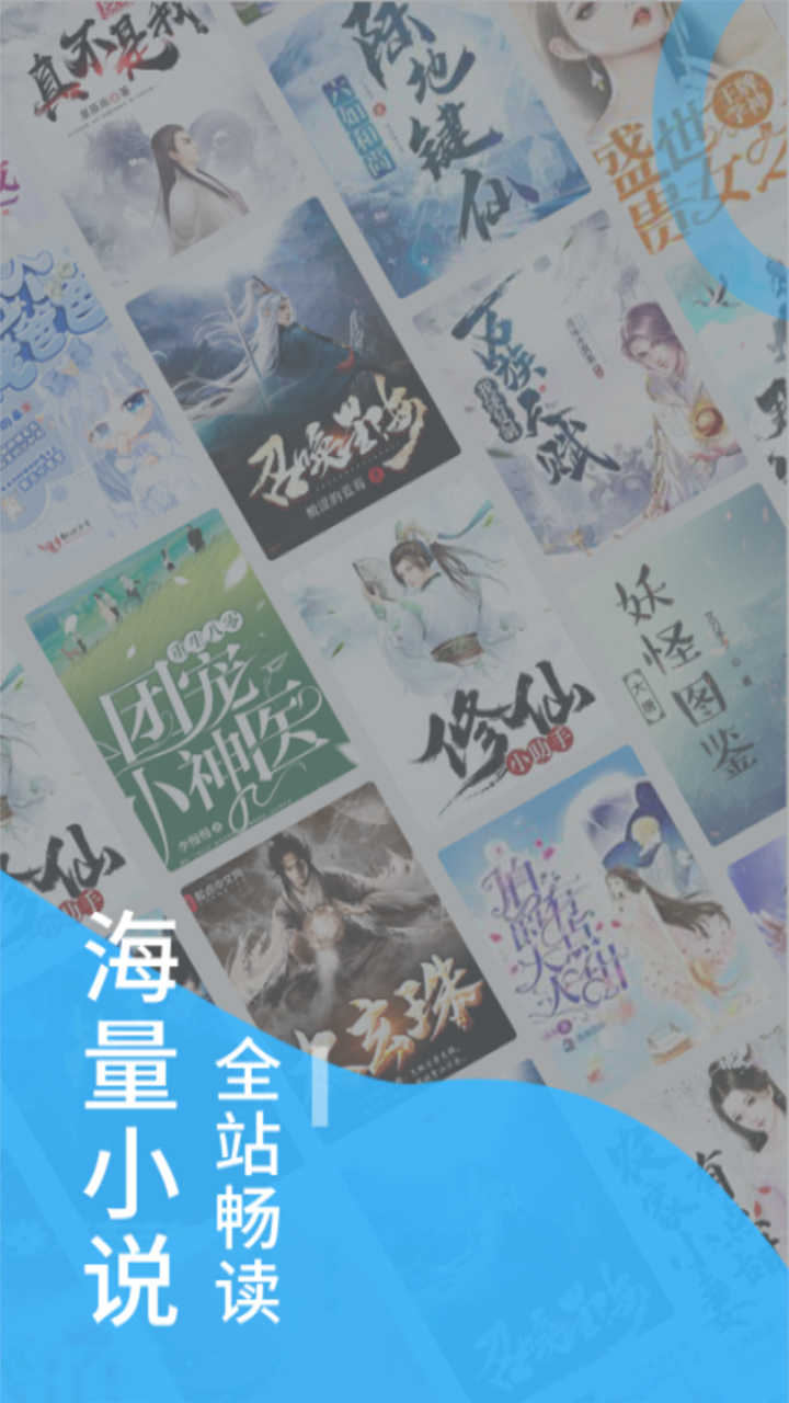 笔趣屋小说全部版本app免费下载v1.0.6