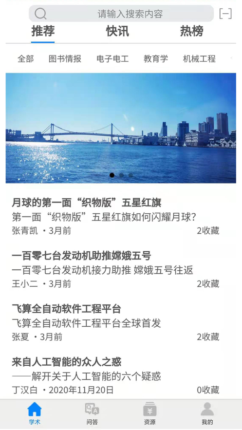 智荟网安卓最新版下载v1.0.1