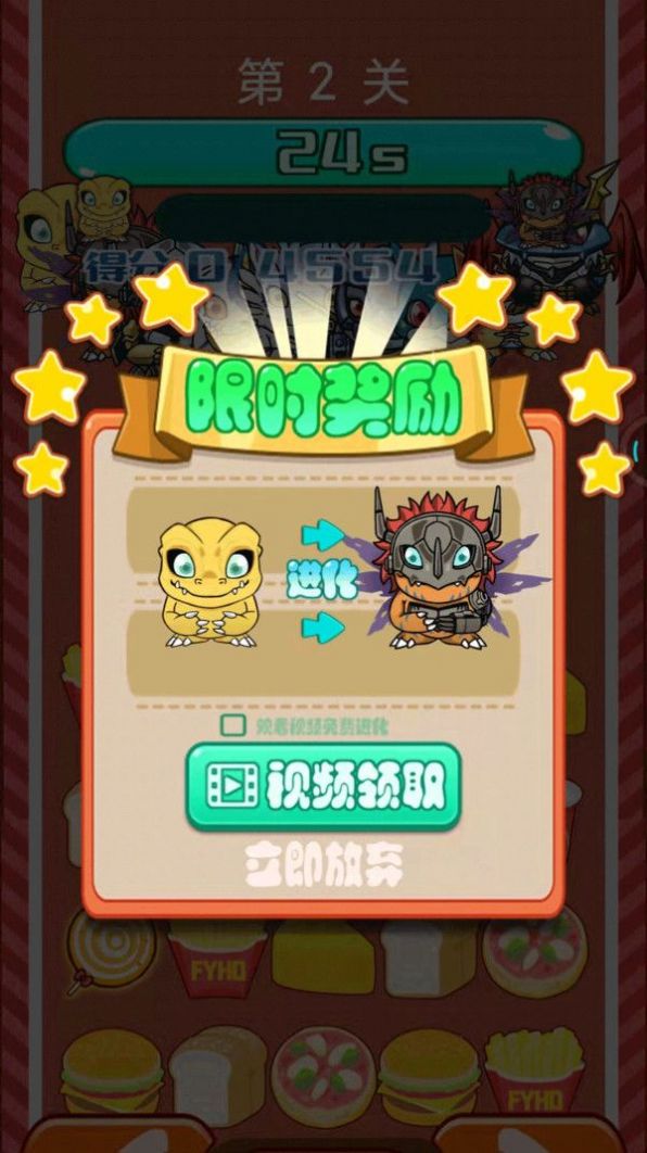 汉堡怪物游戏安卓版下载v1.0.2