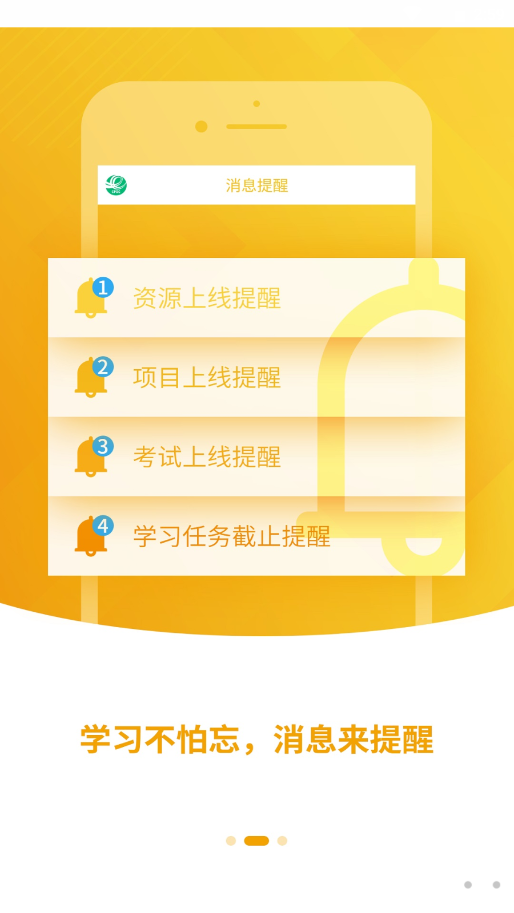 上好课安卓最新版下载v1.0.0