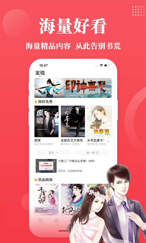 才子阅读手机apk安装包下载地址v2.6.4