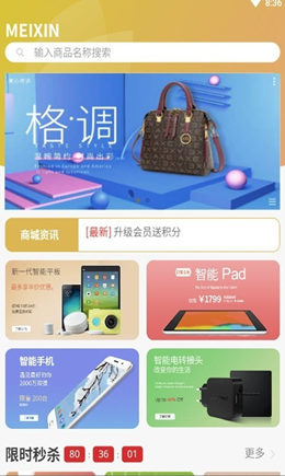 美心app最新版下载v1.0.7