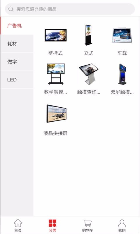 易商广告手机apk安装包下载地址v1.0.9