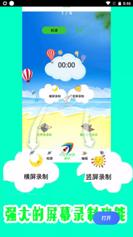 旋风吃鸡录屏安卓最新版下载v1.0