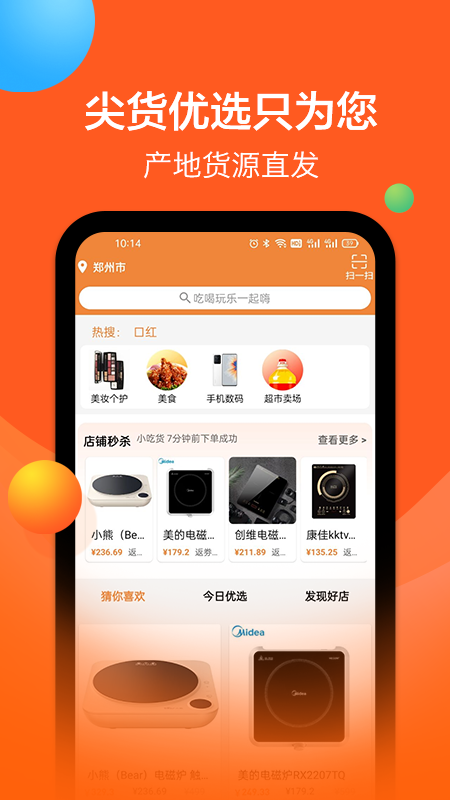 吆省安卓最新版下载v1.0.4