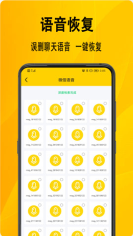 信息数据恢复安卓最新版下载v1.0.0