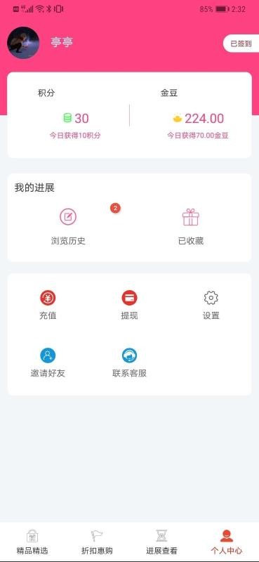 惠客令最新安卓免费下载地址v1.0.0