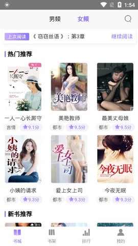 秋览小说去广告不限币app免费下载v1.0.5