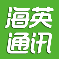 海英通讯最新安卓免费下载v4.3