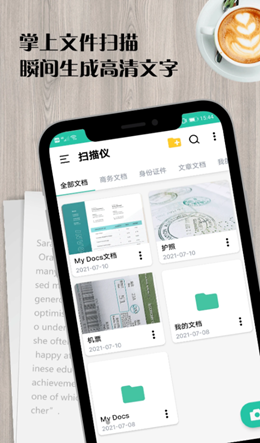 瑾软扫描王安卓最新版下载v1.0.1