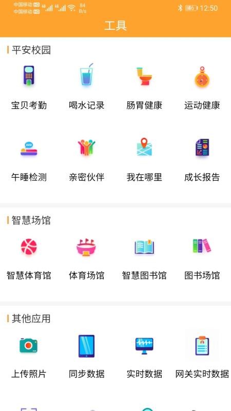 智育教师端最新安卓免费下载地址v1.3.52