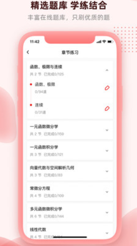逗学专升本安卓最新版下载v1.0.0