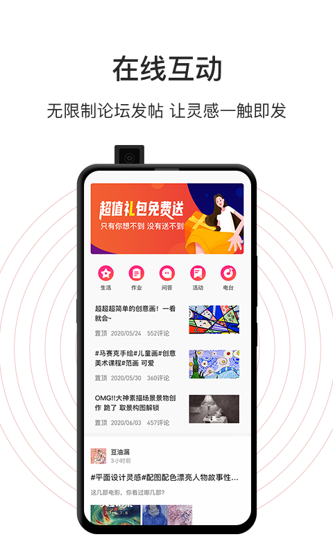 美术君手机apk安装包下载v1.0.9
