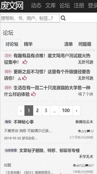 废文网域名在线免费阅读app下载v1.0.4