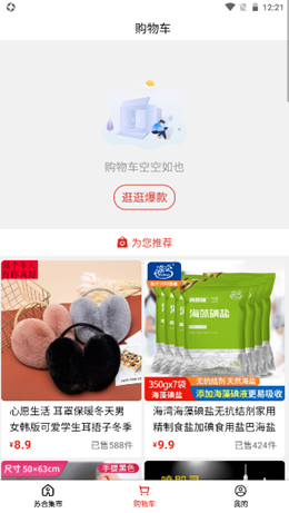 苏合集市安卓最新版下载v1.95