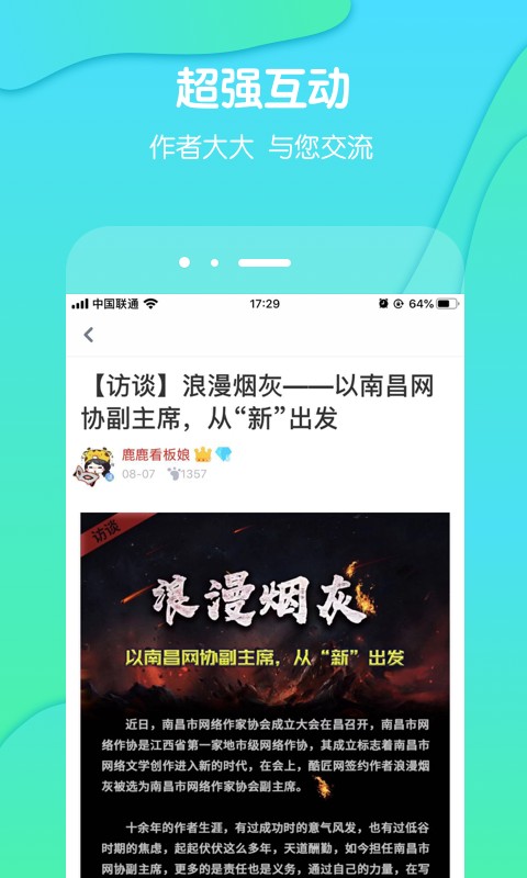 酷匠阅读免广告在线观看手机下载v3.9.9