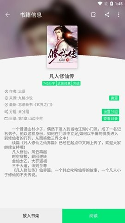 白菜追书免费版apk下载v1.0.4