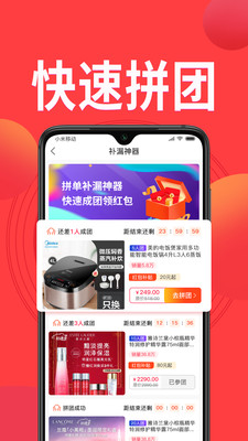 鳄拼优选最新版下载v1.0.0