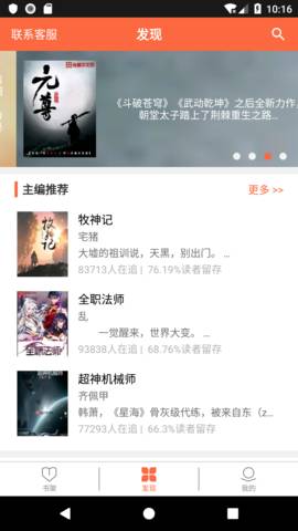欢阅小说安卓最新版下载v1.23.02
