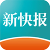 新快报电子版安卓最新版下载v2.02