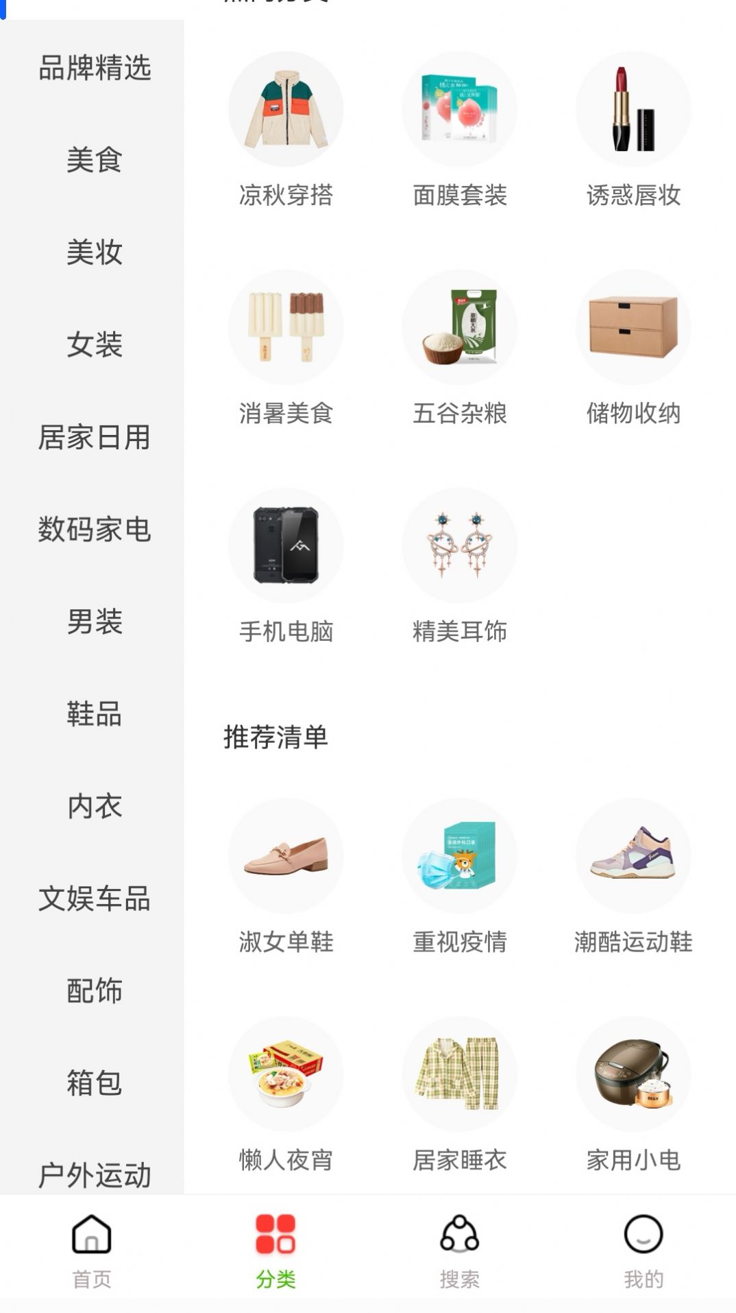 赏帮惠安卓最新版下载v1.0.9