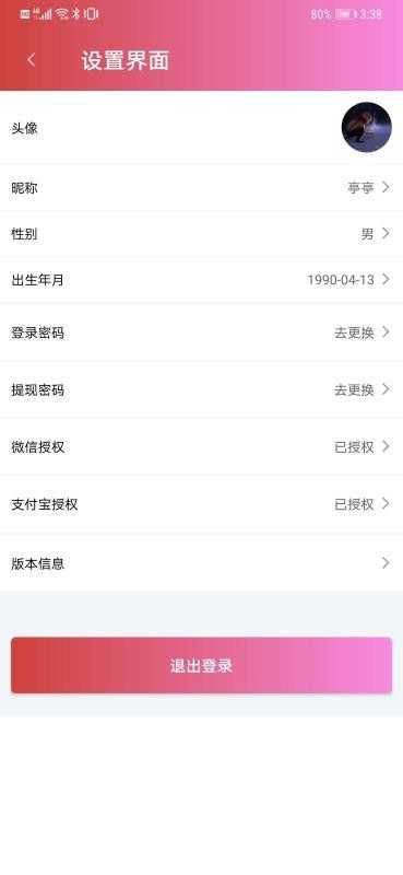 惠客令最新安卓免费下载地址v1.0.0