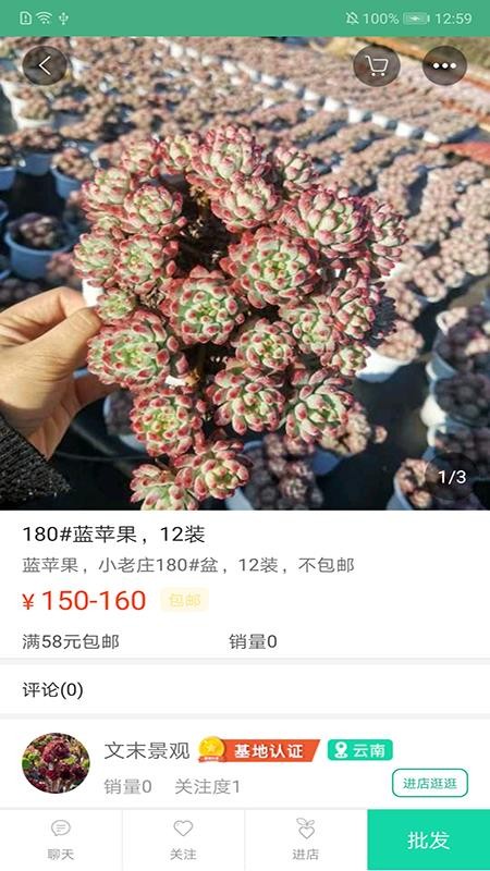 吾花肉手机apk安装包下载v1.4.0