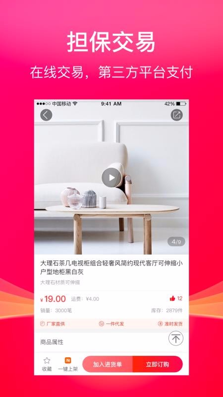 聚品库最新安卓免费下载地址v1.0.0