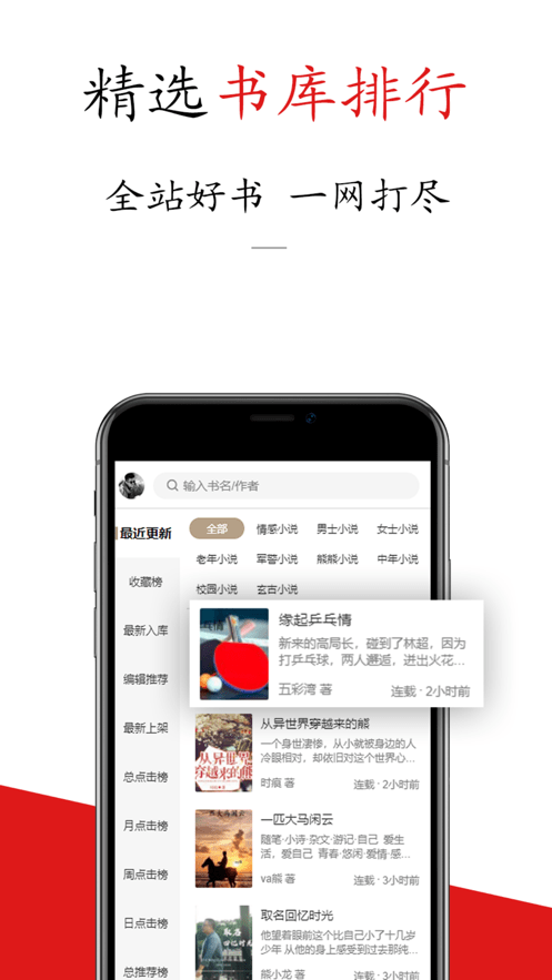 书仙小说安卓最新版下载v1.0.8