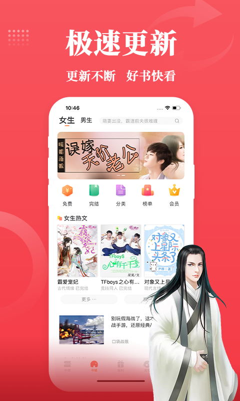 才子阅读手机apk安装包下载地址v2.6.4