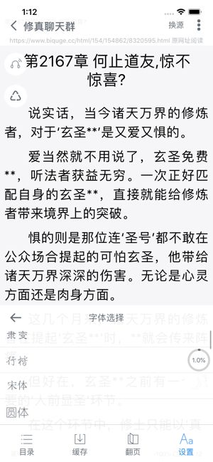 爱阅书香配置书源你懂的免费阅读入口app下载v1.0.1