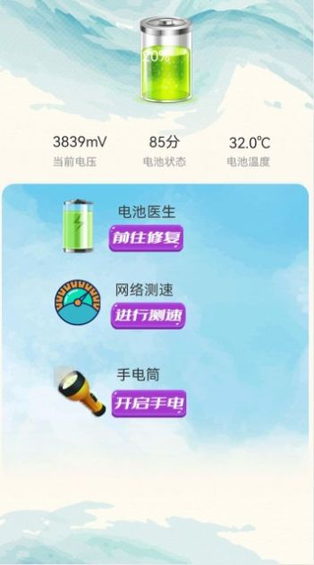 深度清理杀毒安卓版下载v1.0