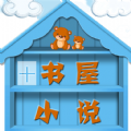 霸气书屋小说安卓免费阅读最新版下载v1.3.13