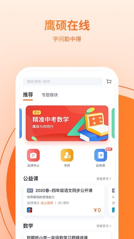 鹰硕在线最新安卓免费下载v1.1.1