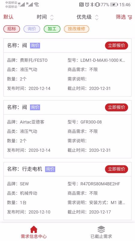 振工链手机apk安装包下载v1.1