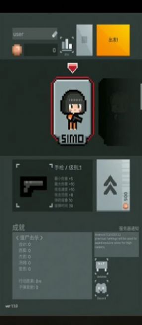 尸城幸存者安卓版下载v1.1.3