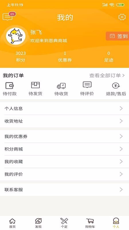 包有范手机apk安装包下载v1.1.2